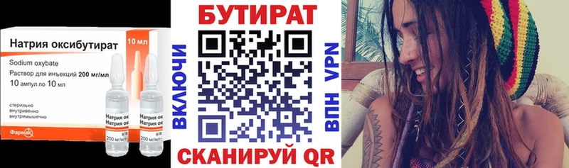 Бутират Butirat  omg зеркало  Сосногорск 