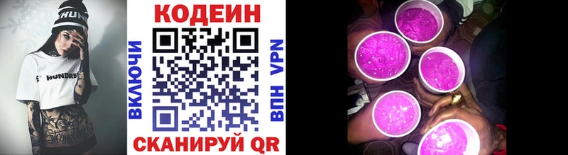 Codein Purple Drank Сосногорск