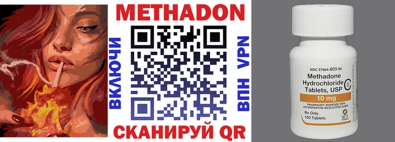 МЕТАДОН кристалл  Сосногорск 