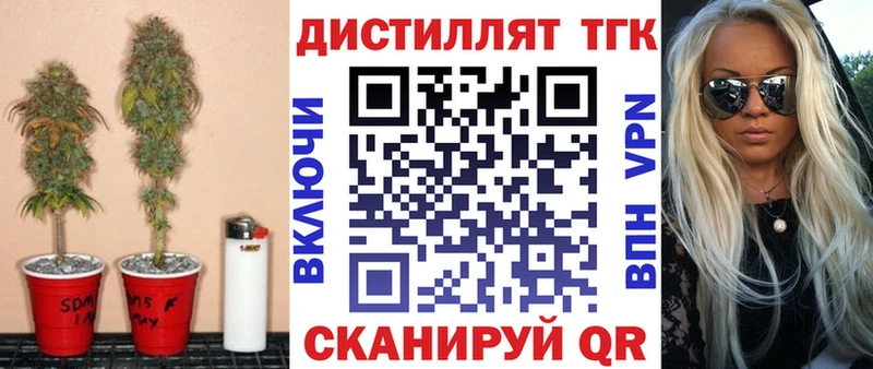 hydra маркетплейс  Сосногорск  Дистиллят ТГК вейп с тгк 